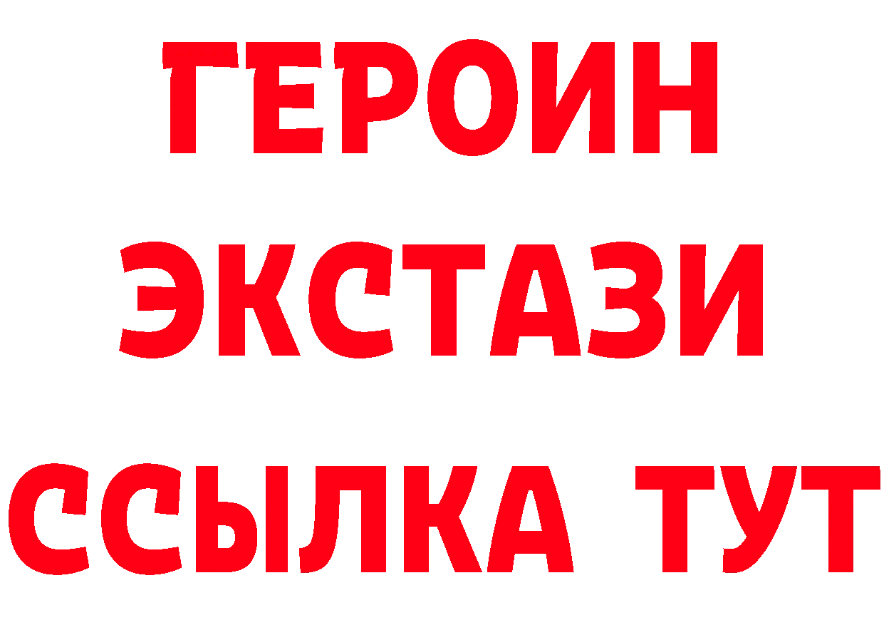 Бутират бутик ссылки площадка ссылка на мегу Рославль