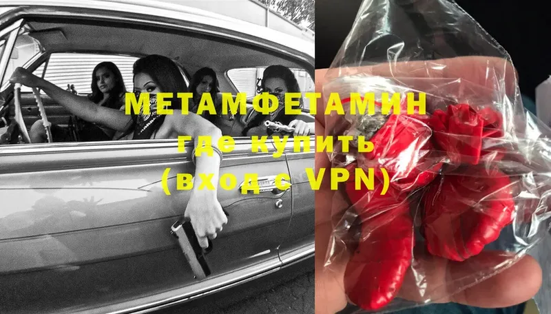 МЕТАМФЕТАМИН Methamphetamine  Рославль 